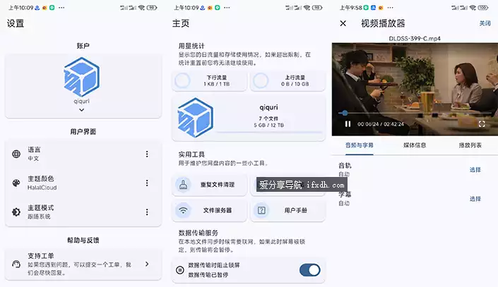 免费的磁Li离线云：清真云 支持在线观看 注册送12T