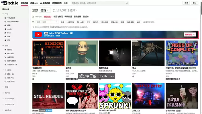 itch：一个拥有上百万款游戏的网站 80%可免费玩