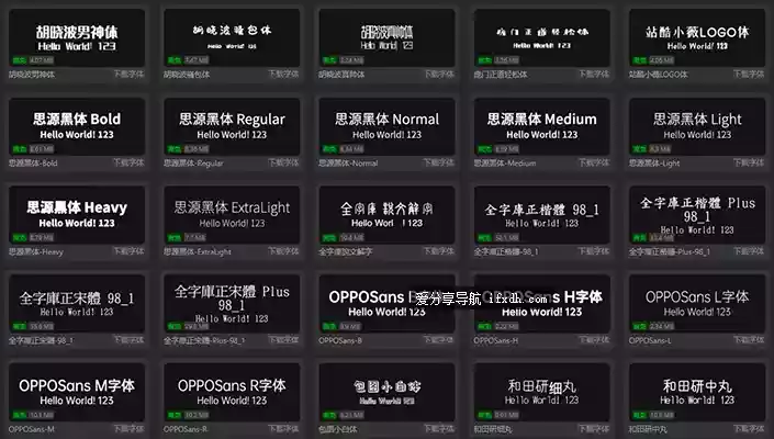 Free Font：收录了927款免费且可商用的字体