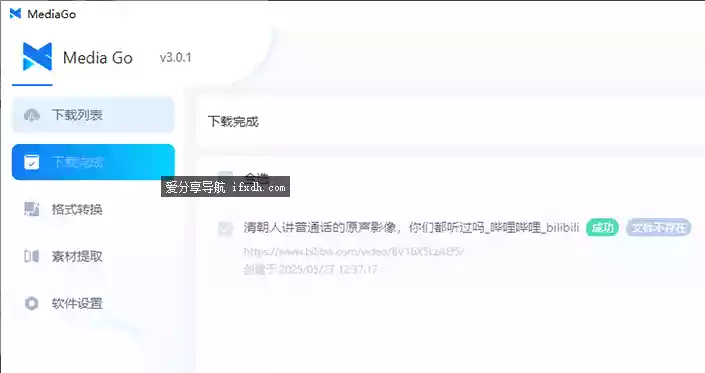 Mediago：可下载任意网页中视频的工具 没有限制