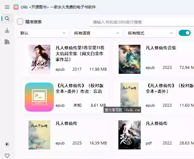 Olib2.3.0 免费开源的电子书下载器 可搜小说