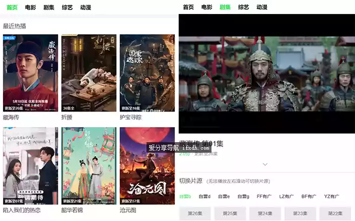 蛋蛋鸡：网友自建的在线追剧站 无广告 更新快