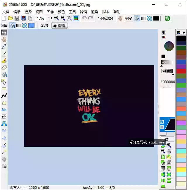LazPaint 7.3 免费的绘图软件 可编辑照片