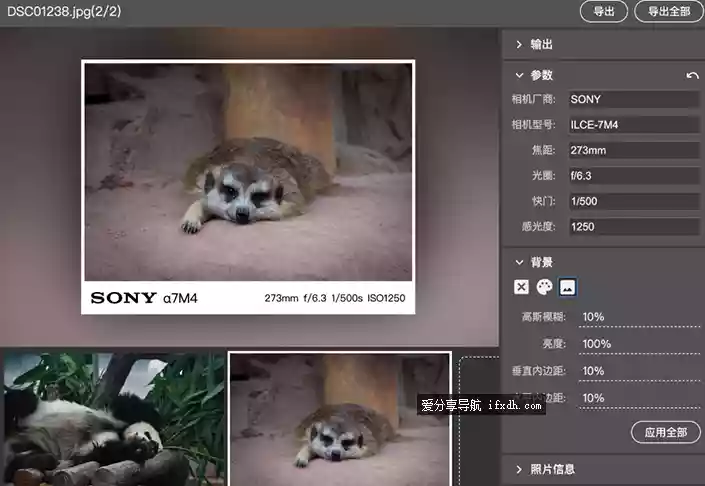 图片加水印工具：支持读取 EXIF 信息 可自定义水印样式和位置