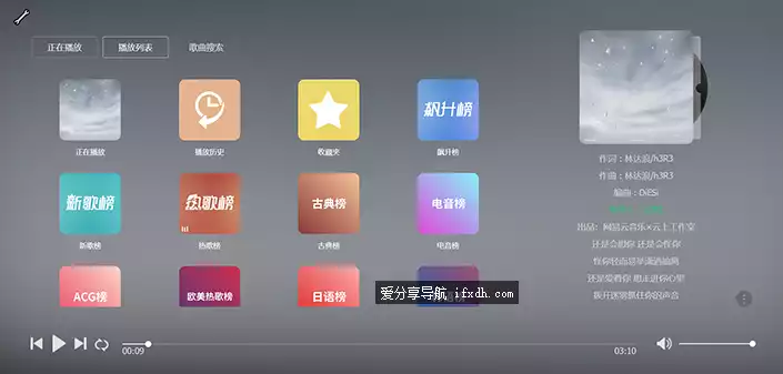 完全免费的在线听歌网站 支持无损下载