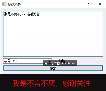 电脑桌面文字便签v1.0 无边框+透明