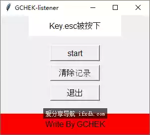 监听键盘操作并记录保存txt工具