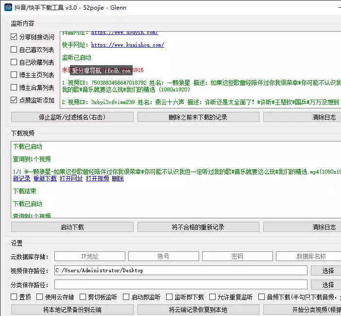 抖音/快手视频下载器:可下主页视频合集 功能超多