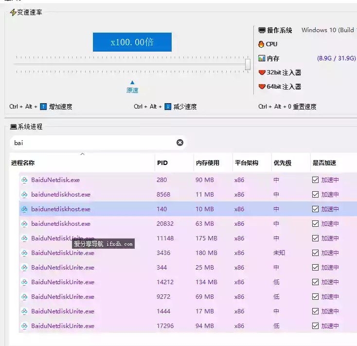 某度网盘加速器 亲测有效 同时支持任何软件加速