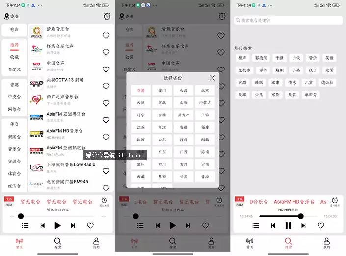 小旋风收音机v1.1.6 免费收听全网电台