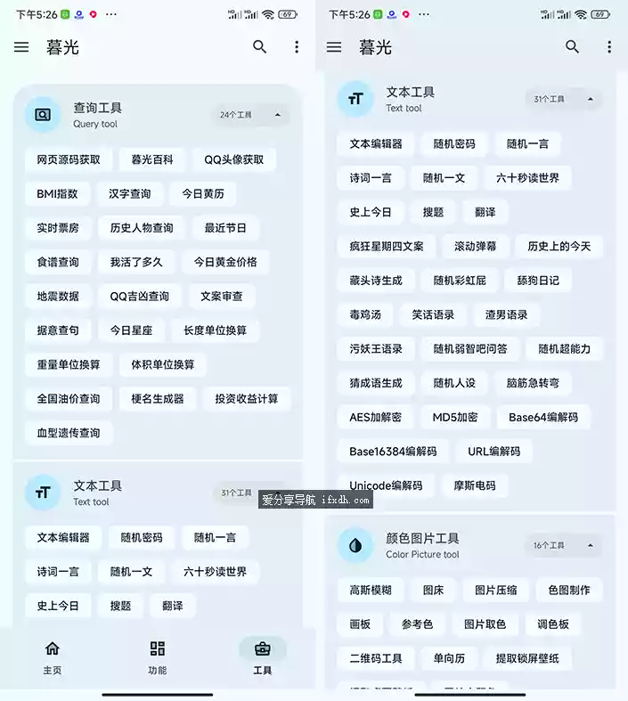 暮光v3.3.6 壁纸/头像/音乐/视频解析 功能超多