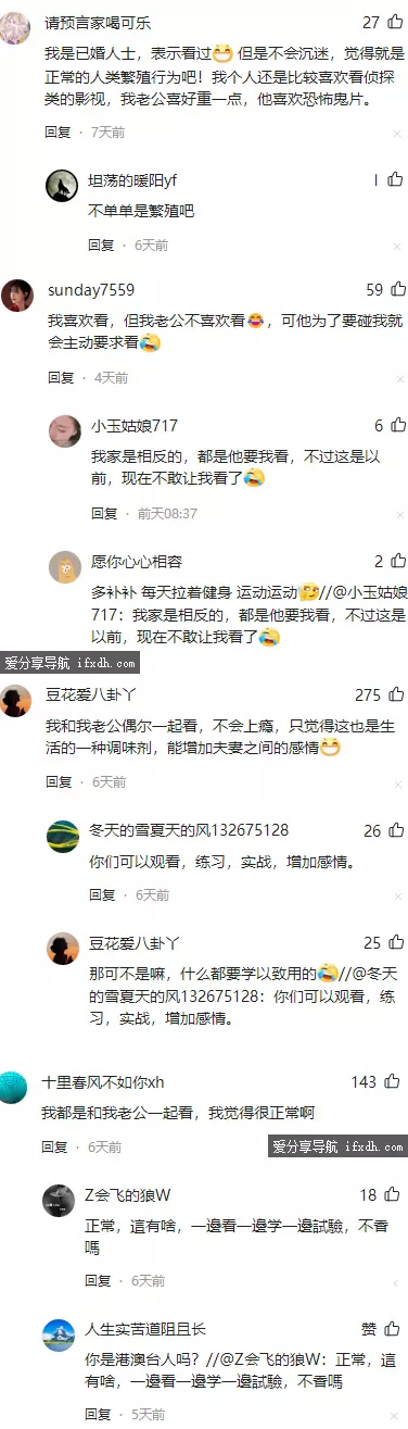 今日头条：《色情片是怎样伤害人体的》 评论区翻车