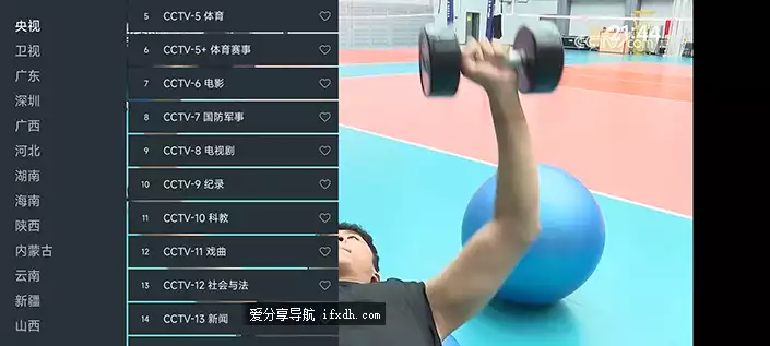 七星电视v250606清爽版 免费看电视直播