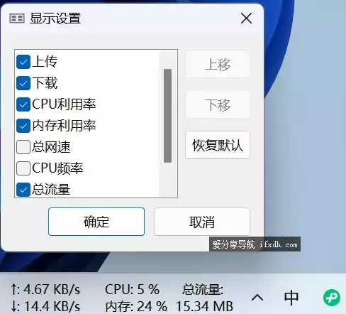 TrafficMonitor 1.85.1：网络速度监控悬浮窗口