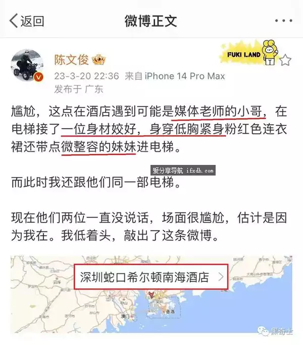 遭不住!网传OPPO发布会媒体老师嫖娼被抓