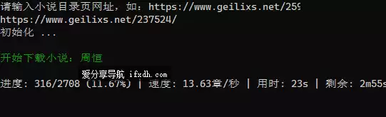 给力小说网 极速下载器 放入链接即可下载
