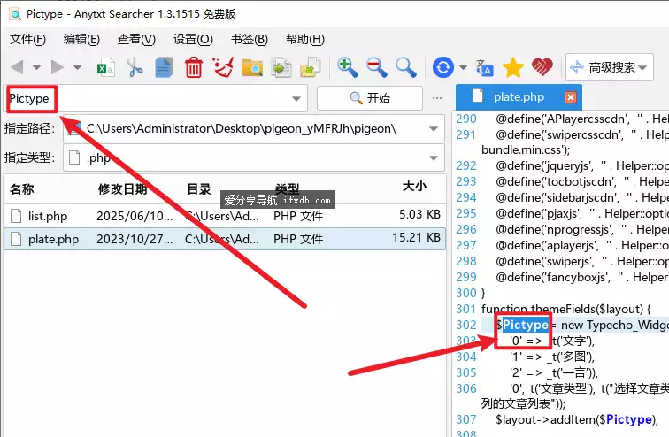 AnyTXT Searcher 1.3.1515 x64 便携免安装版 内容查找神器