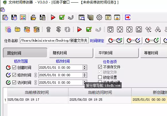 文件时间修改器 V3.0.0 可批量修改 支持文件夹