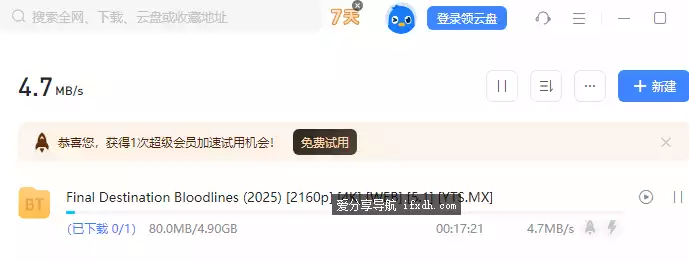 迅雷12.3.0.3340_x64 精简绿色版