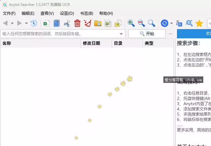 AnyTXT Searcher 1.3.2477 以内容查找文件