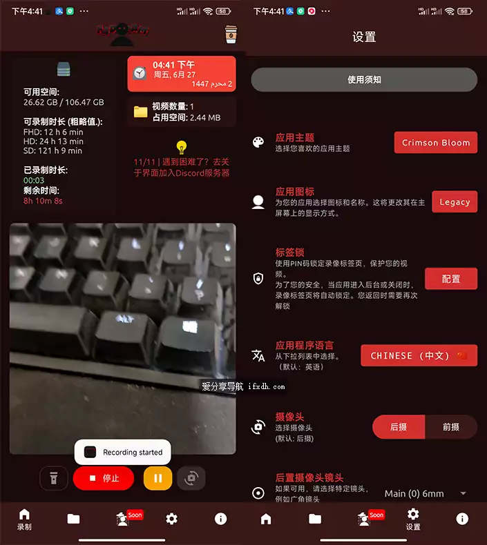FadCam v1.5.0 手机息屏录像器