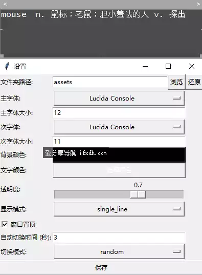 轻量级的电脑桌面便利贴:支持滚动播放+待办事项