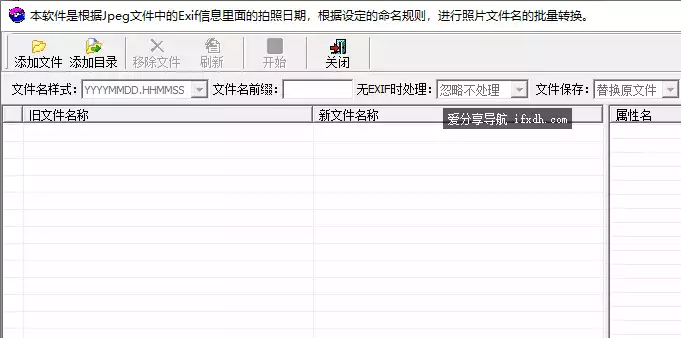 RenameXif 2.2.2.48 以照片拍摄时间来命名照片名
