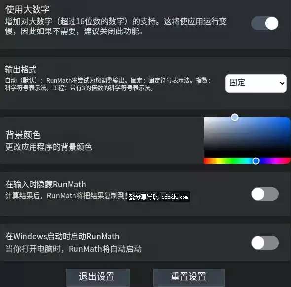 RunMath v1.17.1 极简的电脑计算器 支持多种显示