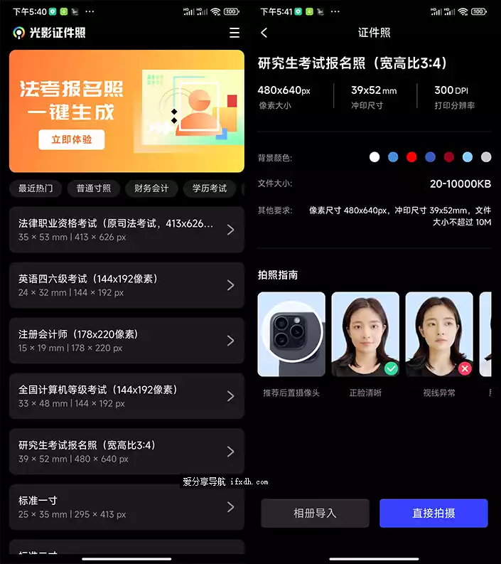 光影证件照v1.0.2 免费无广告的证件照制作