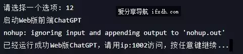 ChatGPT怎么在国内使用?