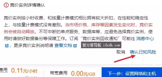 利用腾讯云免翻使用ChatGPT官网的两种方式