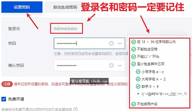 利用腾讯云免翻使用ChatGPT官网的两种方式
