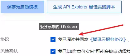 利用腾讯云免翻使用ChatGPT官网的两种方式