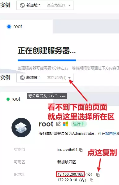 利用腾讯云免翻使用ChatGPT官网的两种方式