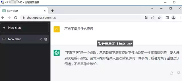 利用腾讯云免翻使用ChatGPT官网的两种方式