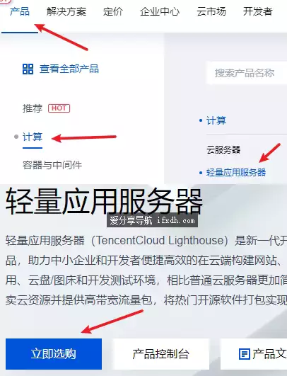利用腾讯云免翻使用ChatGPT官网的两种方式