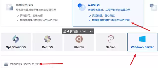 利用腾讯云免翻使用ChatGPT官网的两种方式