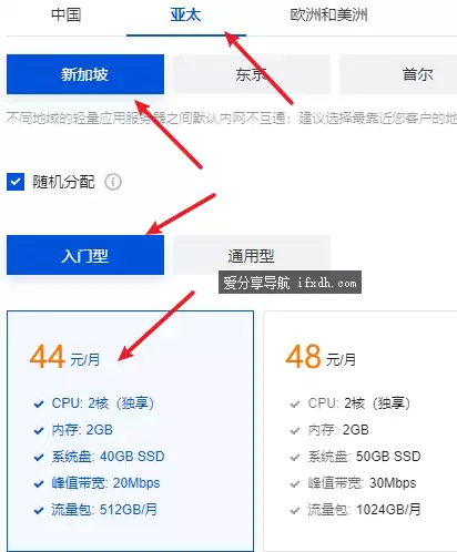 利用腾讯云免翻使用ChatGPT官网的两种方式