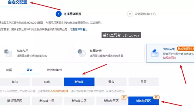 利用腾讯云免翻使用ChatGPT官网的两种方式