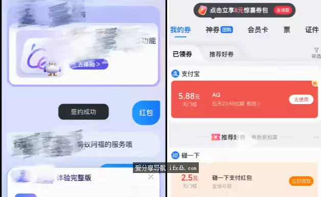 支付宝领3-5元红包 无门槛 线下抵扣