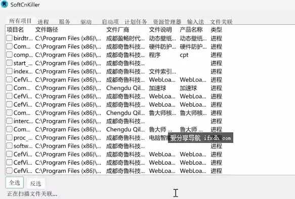 SoftCnKiller2.82：流氓弹窗软件清理器