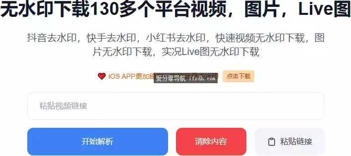 KuKuTool 无水印下载130多个平台视频/图片/Live图