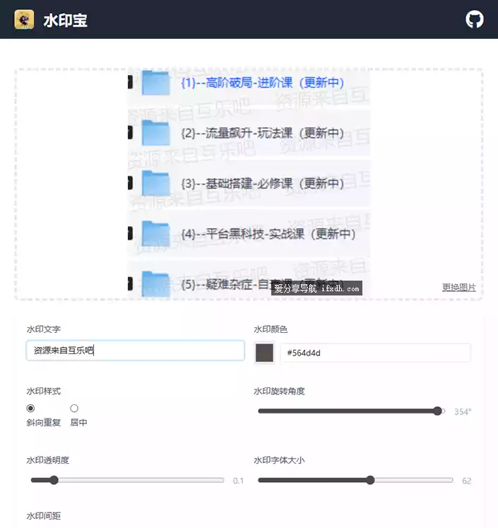 一款开源的本地处理的在线图片加水印神器