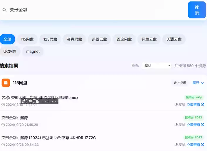 P搜:在线的网盘资源搜索神器 内置TG频道