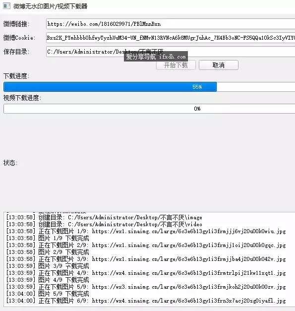 微博图片无水印下载 可批量 可视频