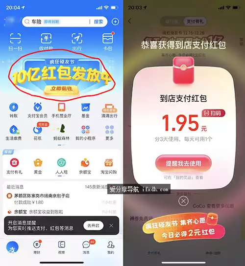 工行APP每天领金豆 一直领到12月31号
