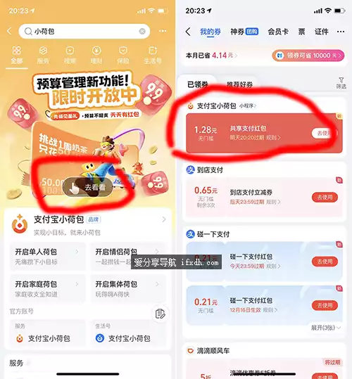 支付宝小红包 必得1-5元无门槛红包