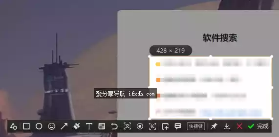 金山毒霸截图王绿色版 需自设快捷键