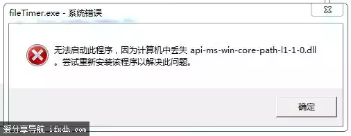 win7运行软件提示缺少api-ms-win-crt-runtime-l1-1-0.dll
