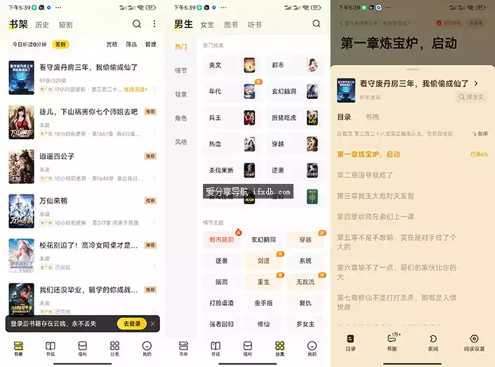 七猫免费小说 v7.77 去广告学习版